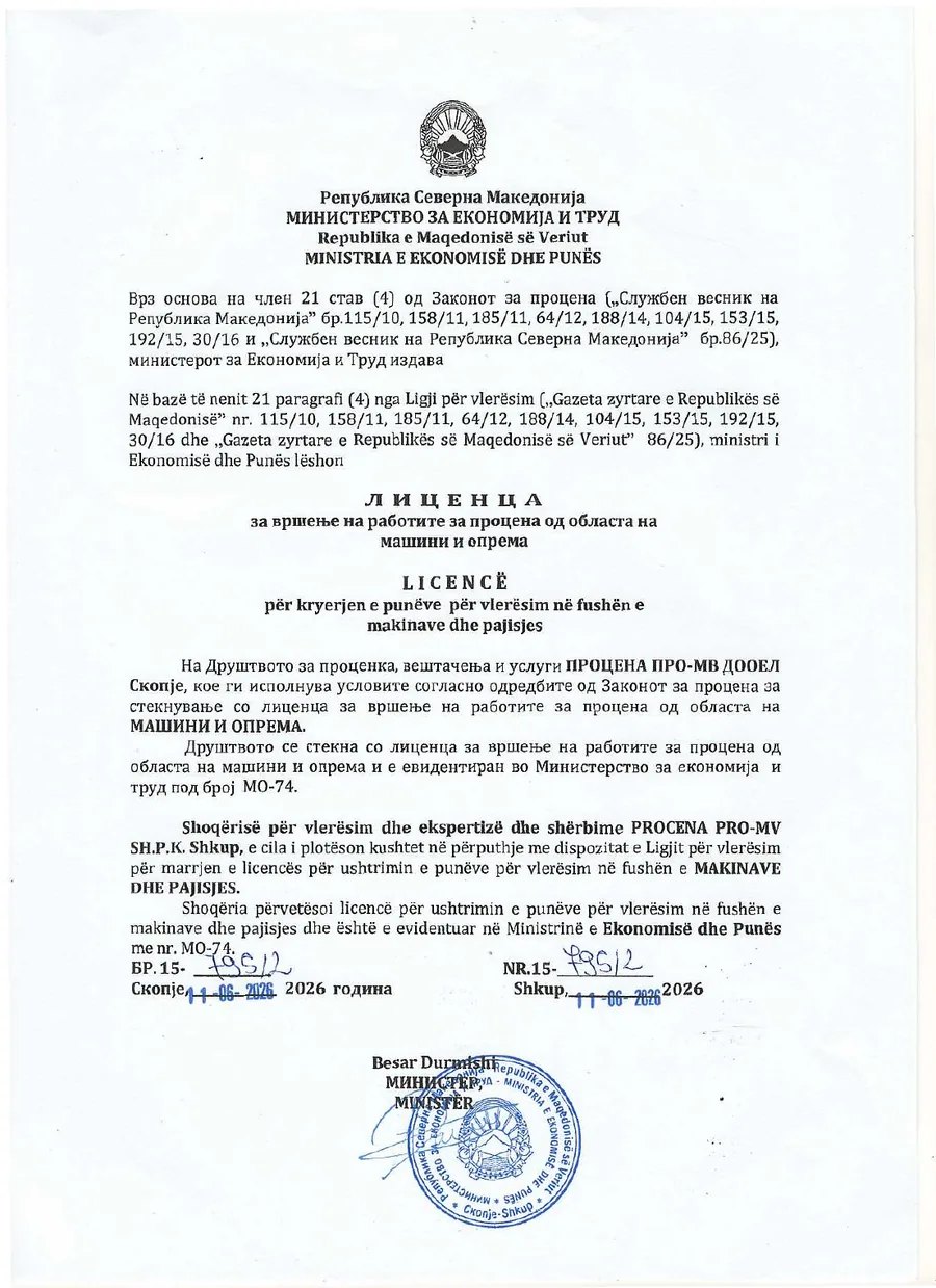Лиценца бр. МО-74 за процена на машини и опрема - Процена Про-МВ
